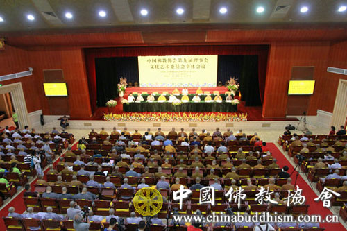 佛教-中国佛教协会第九届理事会文化艺术委员会全体会议在南京召开