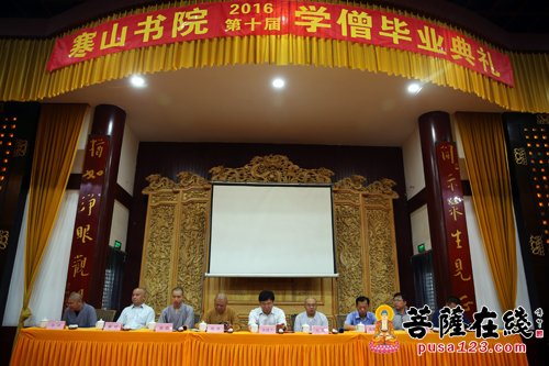 寒山书院第十届学僧毕业典礼在苏州重元寺举行