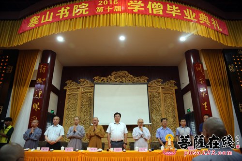 寒山书院第十届学僧毕业典礼在苏州重元寺举行