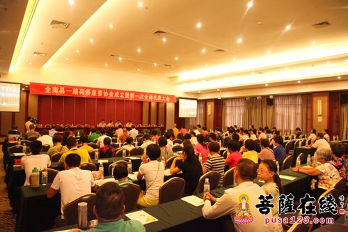 慈善-江西全南县一路荷香慈善协会成立暨第一次代表大会召开