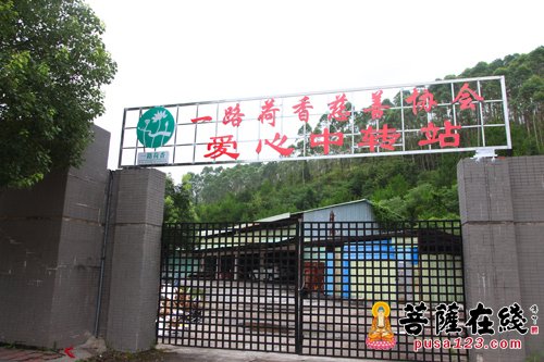 慈善-江西全南县一路荷香慈善协会成立暨第一次代表大会召开