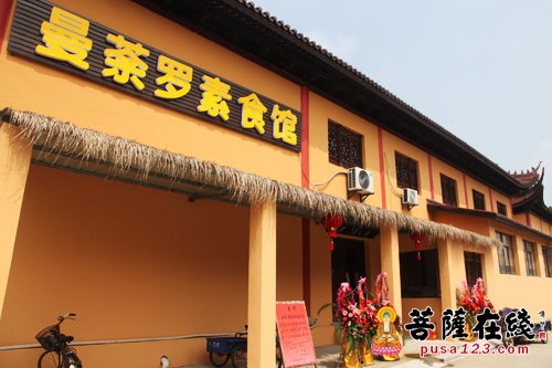 素食-无锡梵寿寺曼荼罗素食馆正式营业