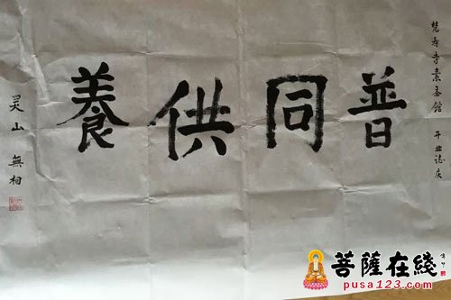 素食-无锡梵寿寺曼荼罗素食馆正式营业