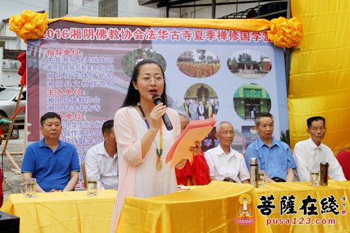佛教-湖南岳阳市佛教协会、湘阴县佛教协会、法华古寺2016年夏季禅修国学营正式开营