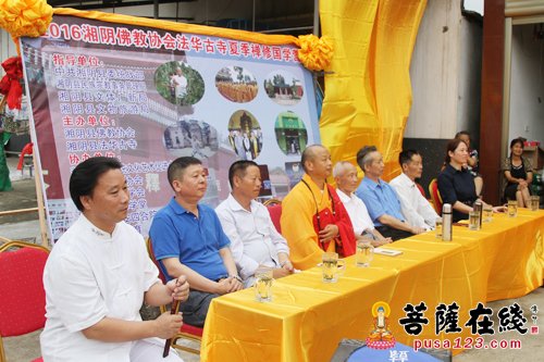 佛教-湖南岳阳市佛教协会、湘阴县佛教协会、法华古寺2016年夏季禅修国学营正式开营
