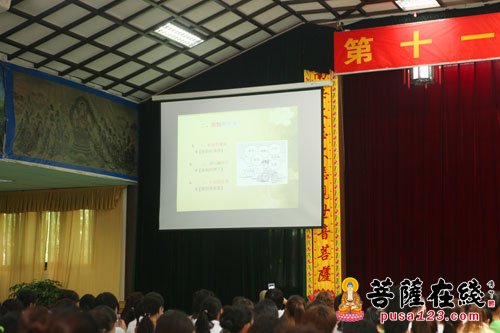 佛教-第十一届法门之光福慧营 贤空法师主讲《认识烦恼》