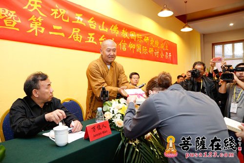 佛教-五台山佛教国际研究院成立暨第二届五台山信仰国际研讨会召开