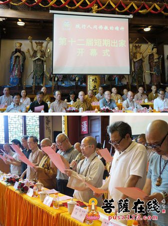 佛教-上海西林禅寺举行第十二届短期出家体验活动