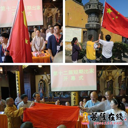 佛教-上海西林禅寺举行第十二届短期出家体验活动