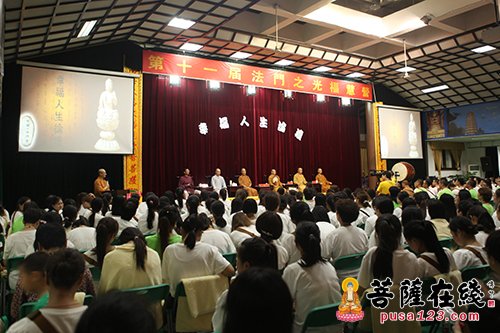 摄影-第十一届法门之光福慧营 幸福人生论坛举行