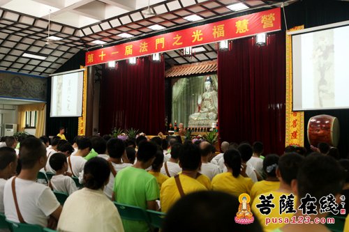 第十一届法门之光福慧营 如观法师主讲《圣人与凡夫》