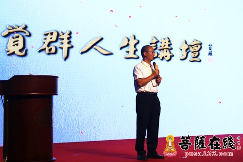 佛教-觉群人生讲坛：潘宗光教授《佛教与科学》