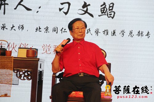 中医-觉群人生讲坛—刁文鲳谈中医自然疗法 向脊椎要健康
