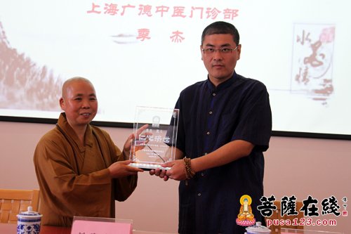 上海万佛阁举办“医学科普与养生保健”系列讲座