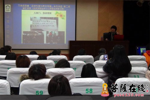 上海万佛阁举办“医学科普与养生保健”系列讲座