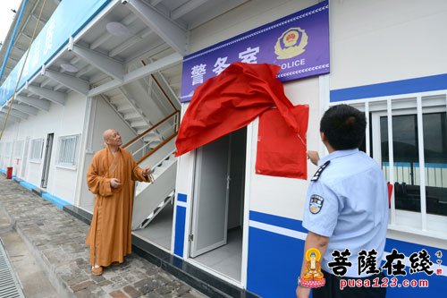 佛教-普陀山佛教协会观音法界工程指挥部举行警务室挂牌仪式