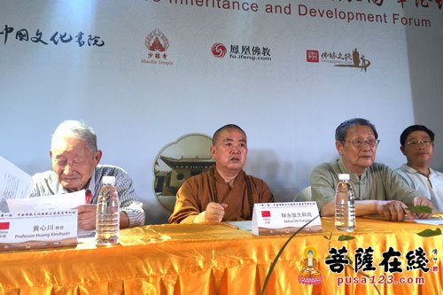 佛教-“一带一路”中国佛教文化继承与发展高峰论坛在嵩山少林寺举行