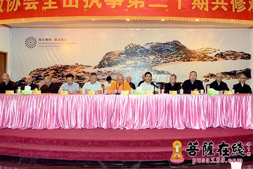 佛教-普陀山佛协召开丙申年七月十二全山执事圆职普茶会