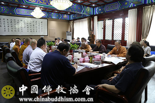 中国佛教协会-中国佛教协会举办“部室负责人研习班” 学习全国宗教工作会议精神