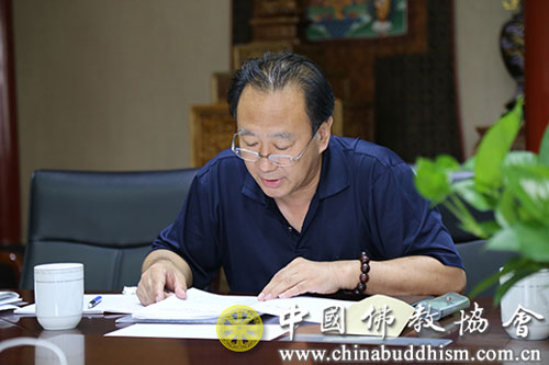 中国佛教协会-中国佛教协会举办“部室负责人研习班” 学习全国宗教工作会议精神