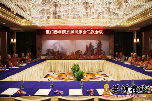 闽南佛学院第五届同学会二次会议在湖南张家界举行