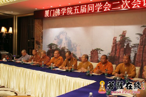 闽南佛学院第五届同学会二次会议在湖南张家界举行