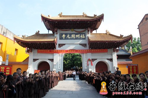 “21世纪海丝佛教·福建论坛”系列活动圆满闭幕