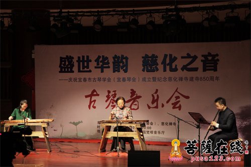 音乐会-“盛世华韵·慈化之音”纪念慈化禅寺建寺850周年古琴音乐会在宜春举办
