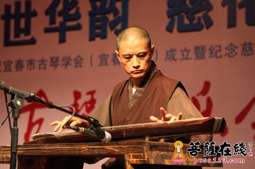 音乐会-“盛世华韵·慈化之音”纪念慈化禅寺建寺850周年古琴音乐会在宜春举办