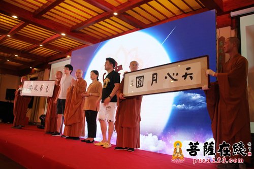 太仓同觉寺举行2016年中秋慈善晚会