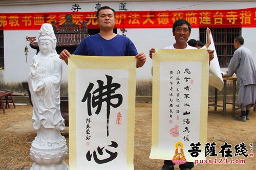 安徽岳西莲台寺盛邀中国佛教书画名家陈光荣莅临指导