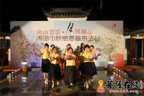 摄影-“南山慈云·月照禅心”丙申中秋感恩普茶法会举行