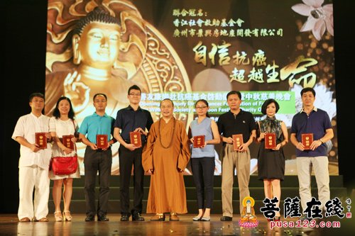 “自信抗癌 超越生命”抗癌基金启动仪式暨大佛寺中秋慈善晚会举行