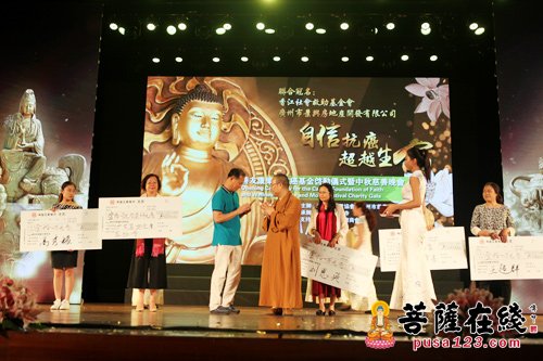 “自信抗癌 超越生命”抗癌基金启动仪式暨大佛寺中秋慈善晚会举行