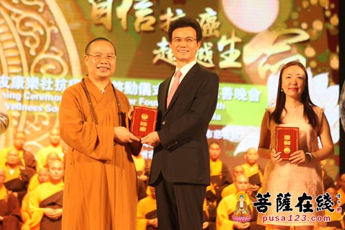 “自信抗癌 超越生命”抗癌基金启动仪式暨大佛寺中秋慈善晚会举行