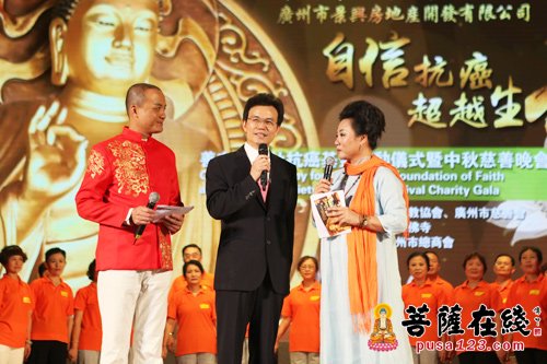 “自信抗癌 超越生命”抗癌基金启动仪式暨大佛寺中秋慈善晚会举行