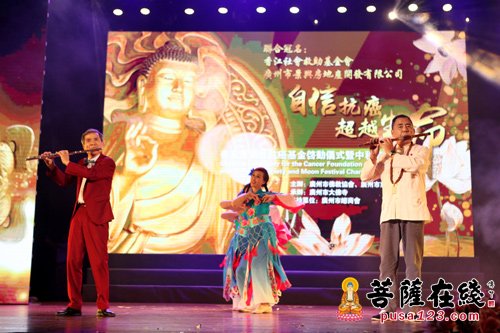 “自信抗癌 超越生命”抗癌基金启动仪式暨大佛寺中秋慈善晚会举行