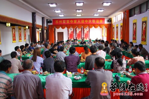 苏州圣堂寺隆重举办家人迎中秋联谊会