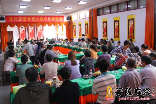 苏州圣堂寺隆重举办家人迎中秋联谊会