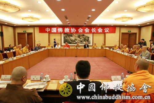 中国佛教协会-中国佛教协会第九届理事会会长会议在京召开