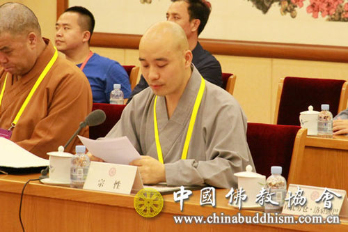 中国佛教协会-中国佛教协会第九届理事会会长会议在京召开