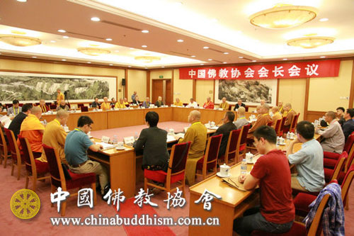 中国佛教协会-中国佛教协会第九届理事会会长会议在京召开