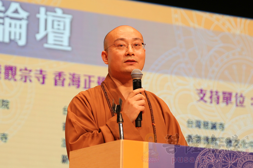 首届天台宗"教观总持"修学论坛在香港举行