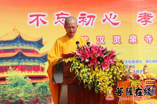 千叟宴-“不忘初心 孝行天下” 武汉灵泉寺千叟宴举行