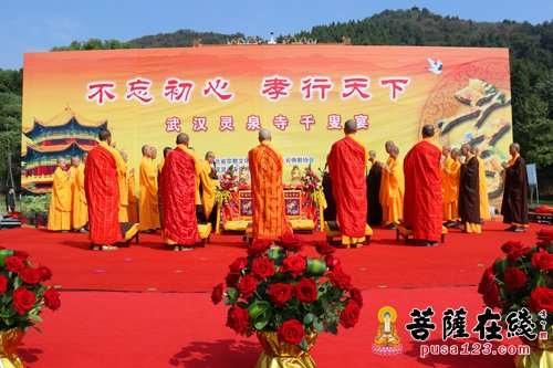 千叟宴-“不忘初心 孝行天下” 武汉灵泉寺千叟宴举行