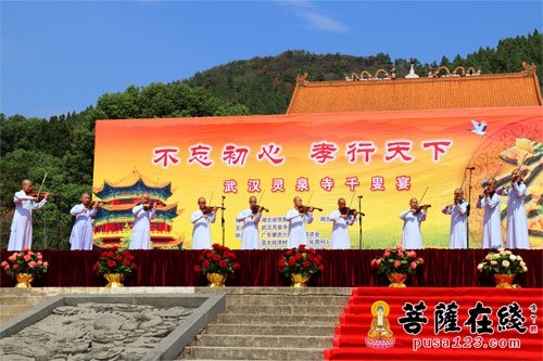 千叟宴-“不忘初心 孝行天下” 武汉灵泉寺千叟宴举行