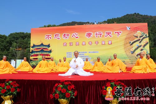 千叟宴-“不忘初心 孝行天下” 武汉灵泉寺千叟宴举行