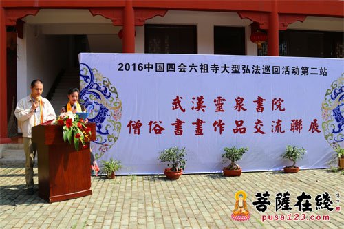 千叟宴-“不忘初心 孝行天下” 武汉灵泉寺千叟宴举行