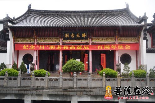佛教-昌明老和尚诞辰一百周年纪念法会在武汉归元禅寺隆重举行