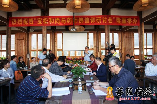 药师如来-宝松和尚与药师佛信仰研讨会在福州市明旸禅师纪念馆召开